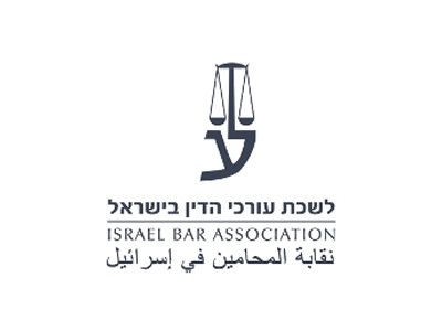 לשכת עורכי הדין בישראל